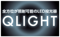 Q-light